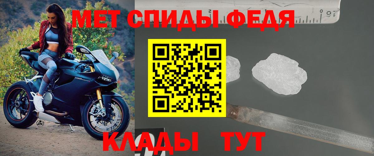 Меф мяу мяу Новозыбков