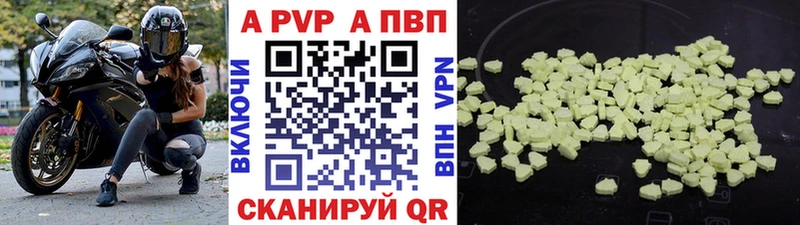 Альфа ПВП кристаллы  Новозыбков 