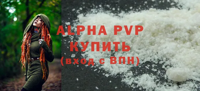 A-PVP Crystall  Новозыбков 