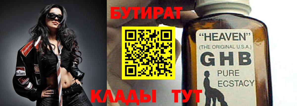 БУТИРАТ оксана  БУТИРАТ  Новозыбков  Вход с VPN 