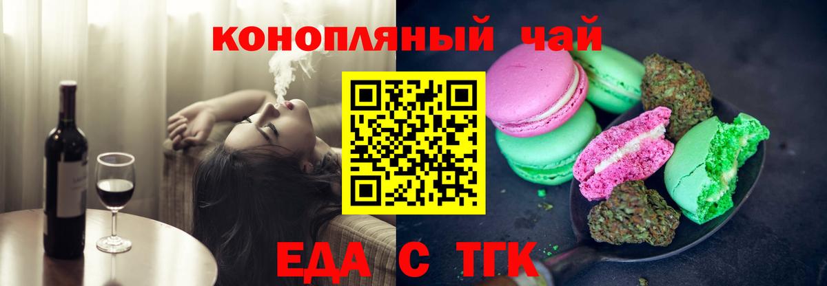 Cannafood конопля  Вход с VPN  Новозыбков 