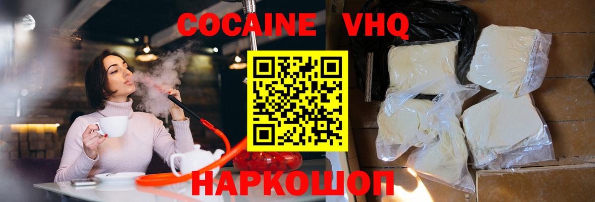 Cocaine Боливия Новозыбков
