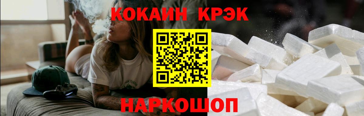 COCAIN 99%  Cocaine Columbia  Новозыбков  COCAIN  Вход с VPN 