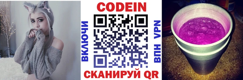 МЕГА маркетплейс  Новозыбков  Кодеин напиток Lean (лин) 