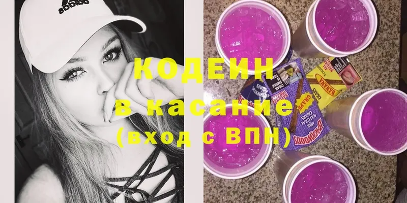 Кодеиновый сироп Lean Purple Drank  Новозыбков 