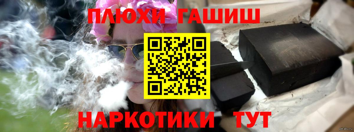 Новозыбков  ГАШ Изолятор  Гашиш 40% ТГК  Гашиш  Вход с VPN 