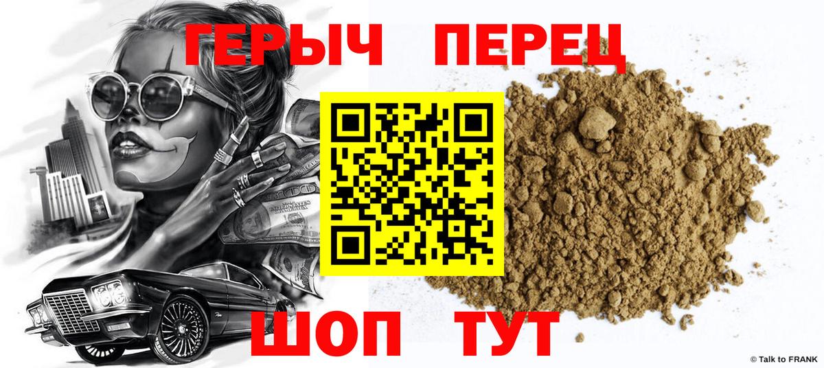 ГЕРОИН белый  Вход с VPN  Новозыбков 
