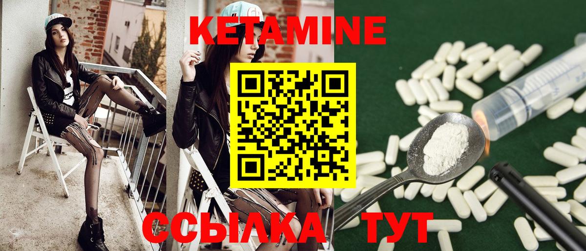 КЕТАМИН ketamine Новозыбков