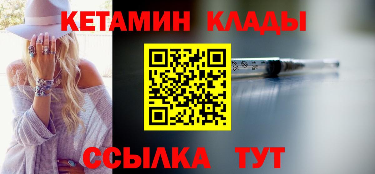 Кетамин ketamine  Вход с VPN  Кетамин ketamine  Новозыбков 