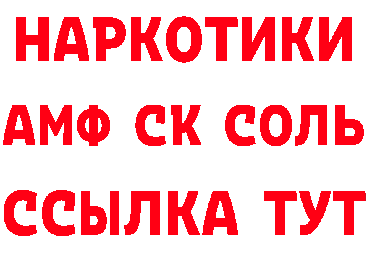 Кетамин ketamine зеркало это OMG Новозыбков