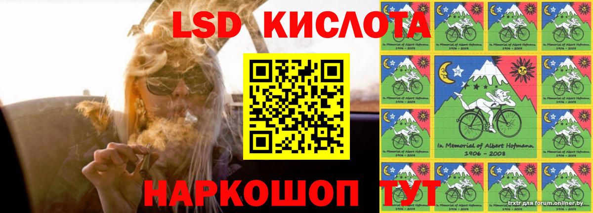 LSD-25 экстази кислота Новозыбков