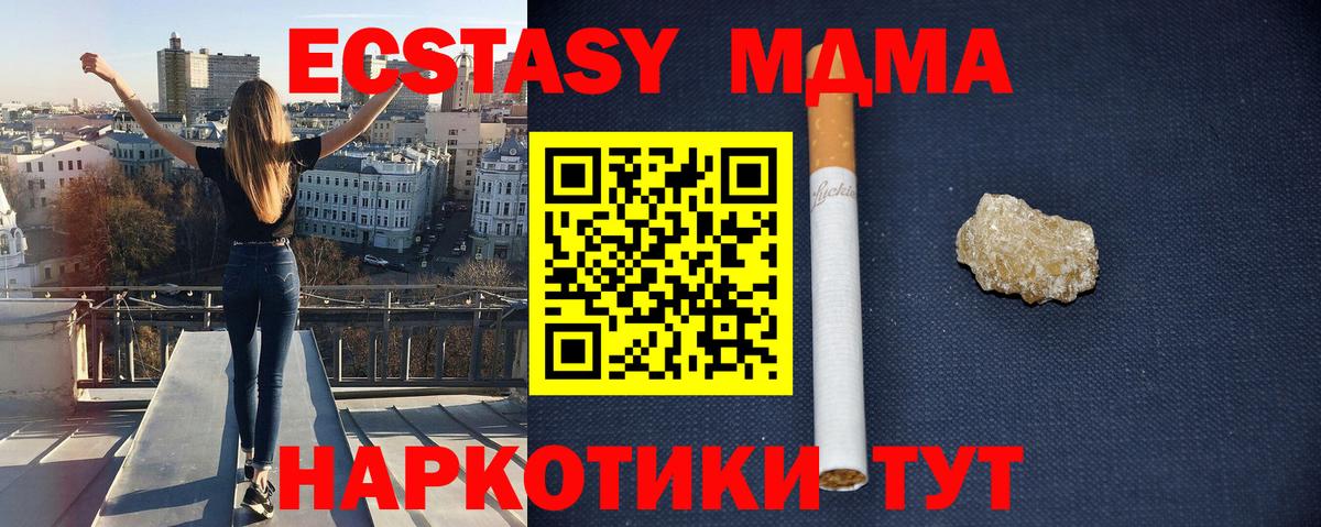 MDMA VHQ Новозыбков
