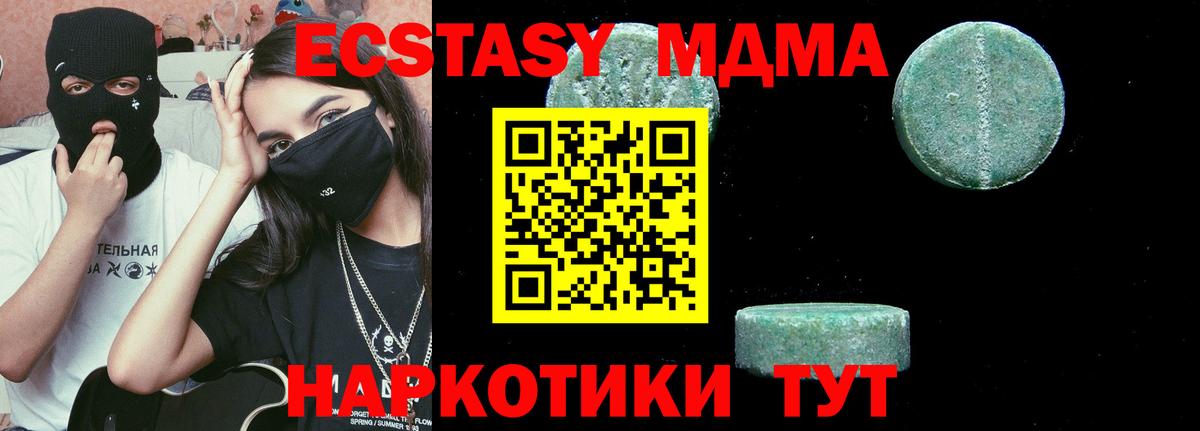 МДМА VHQ  МДМА  Новозыбков  МДМА crystal  Вход с VPN 