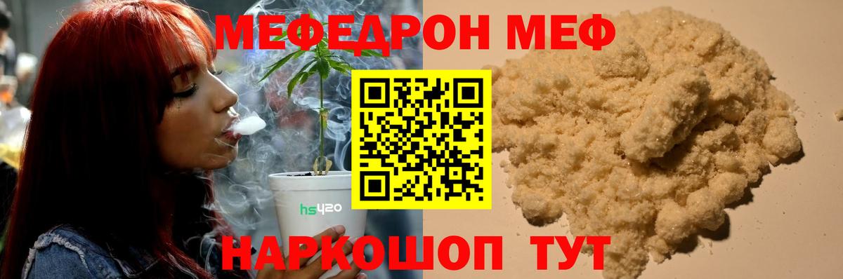 Мефедрон мука Новозыбков
