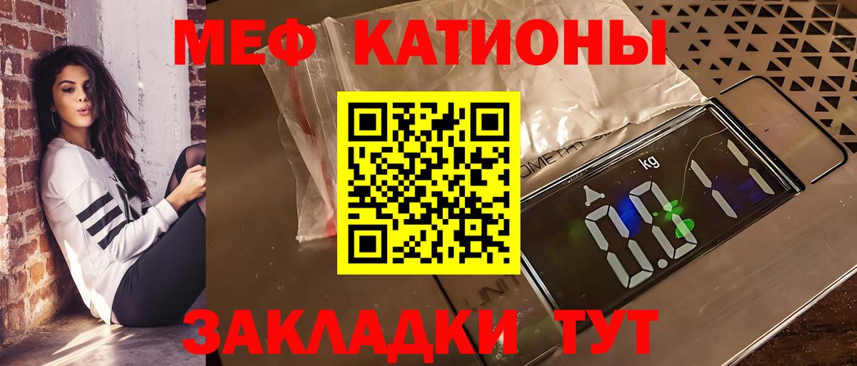 МЕФ мука  Мефедрон  Меф  Новозыбков  МЕФ 4 MMC  Вход с VPN 