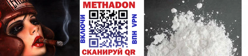 Метадон methadone  закладка  кракен   Новозыбков 