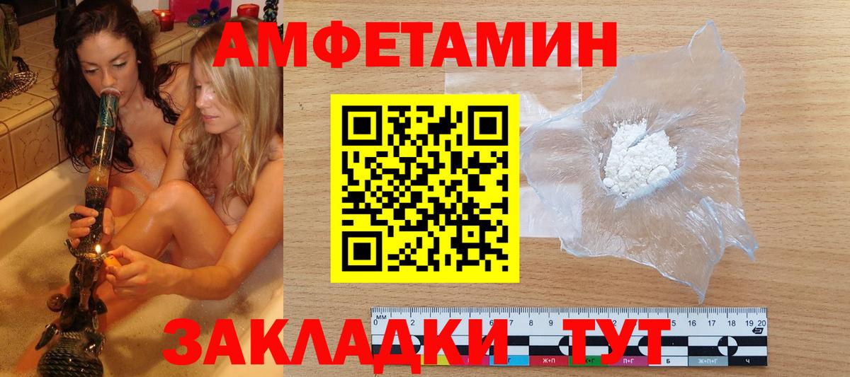 Первитин пудра Новозыбков