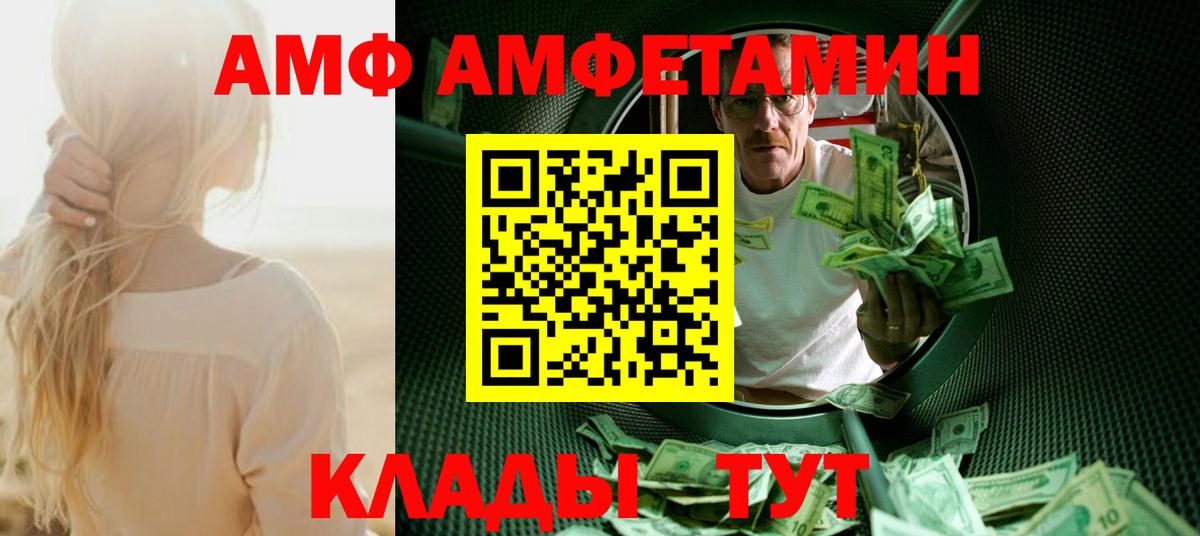 Новозыбков  Первитин винт  Вход с VPN 