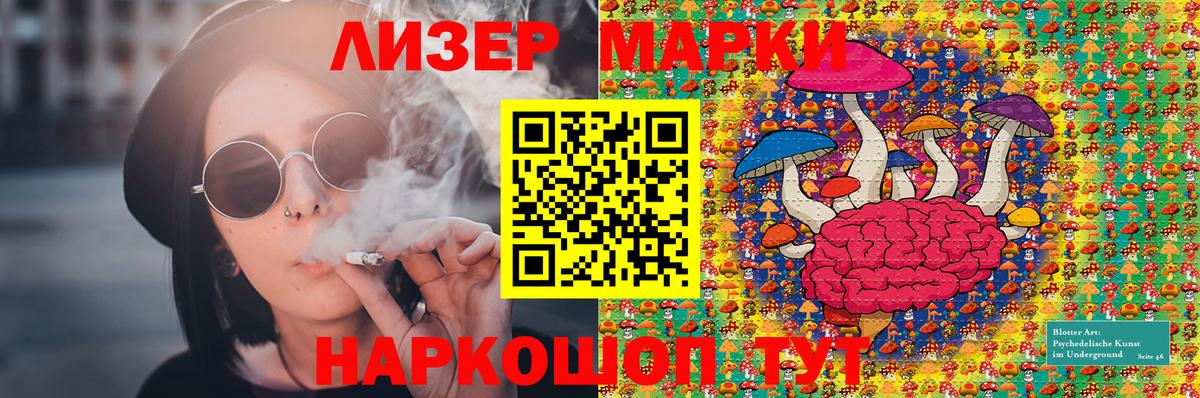 Марки N-bome  Марки 25I-NBOMe 1,5мг  Вход с VPN  Новозыбков 